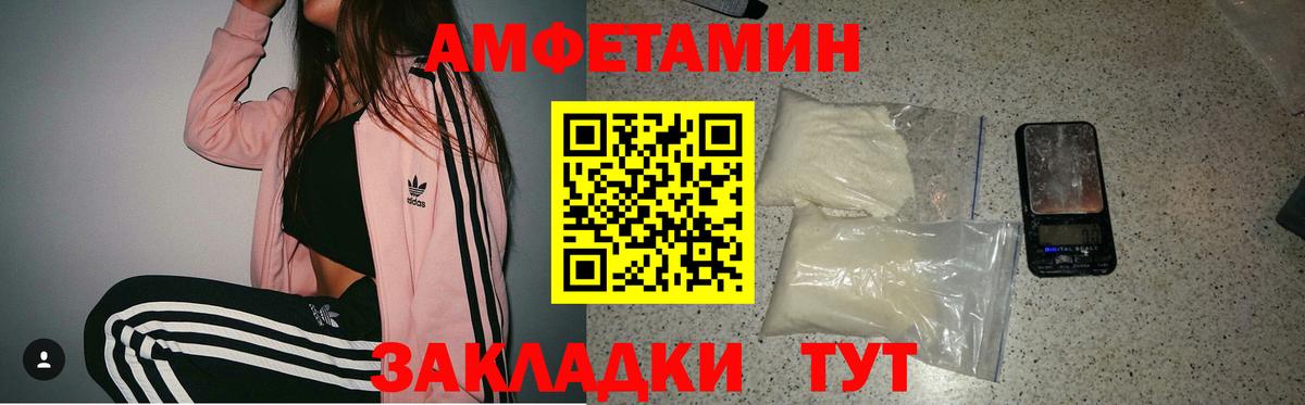 Феодосия  АМФЕТАМИН  Вход с VPN  Amphetamine 98% 