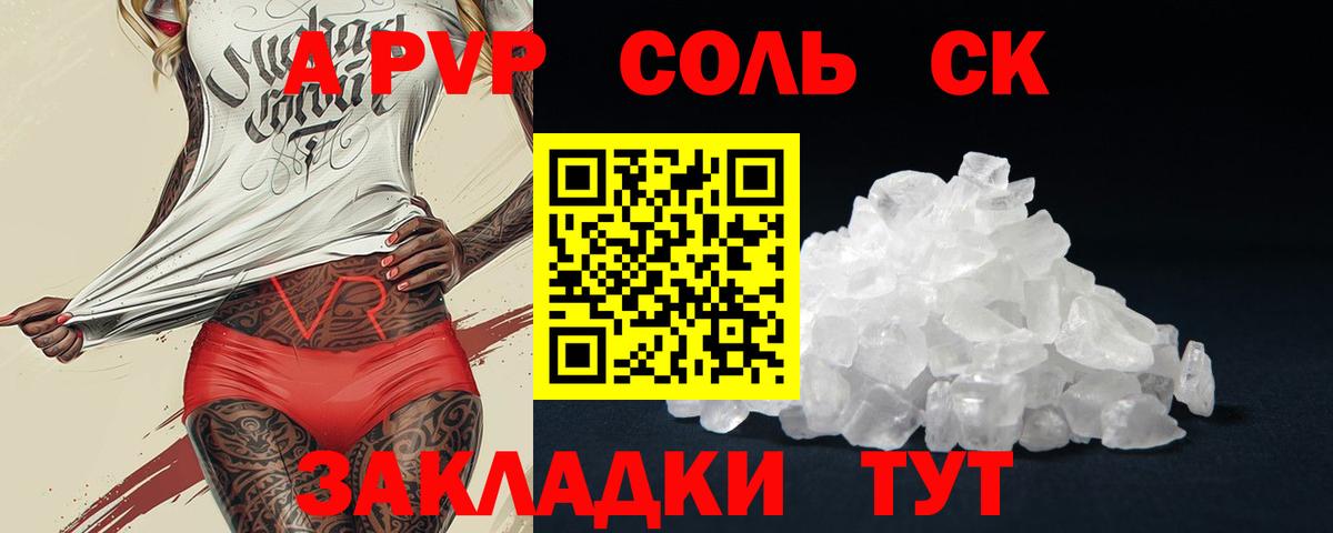 А ПВП крисы CK Феодосия