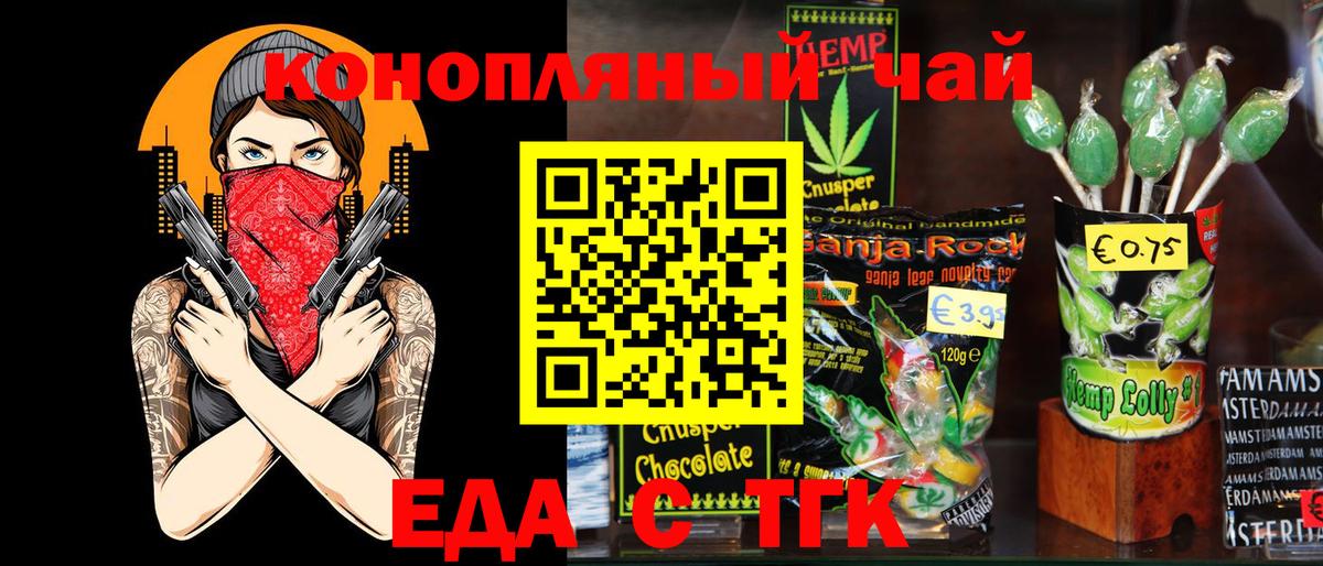 Cannafood конопля  Вход с VPN  Феодосия 