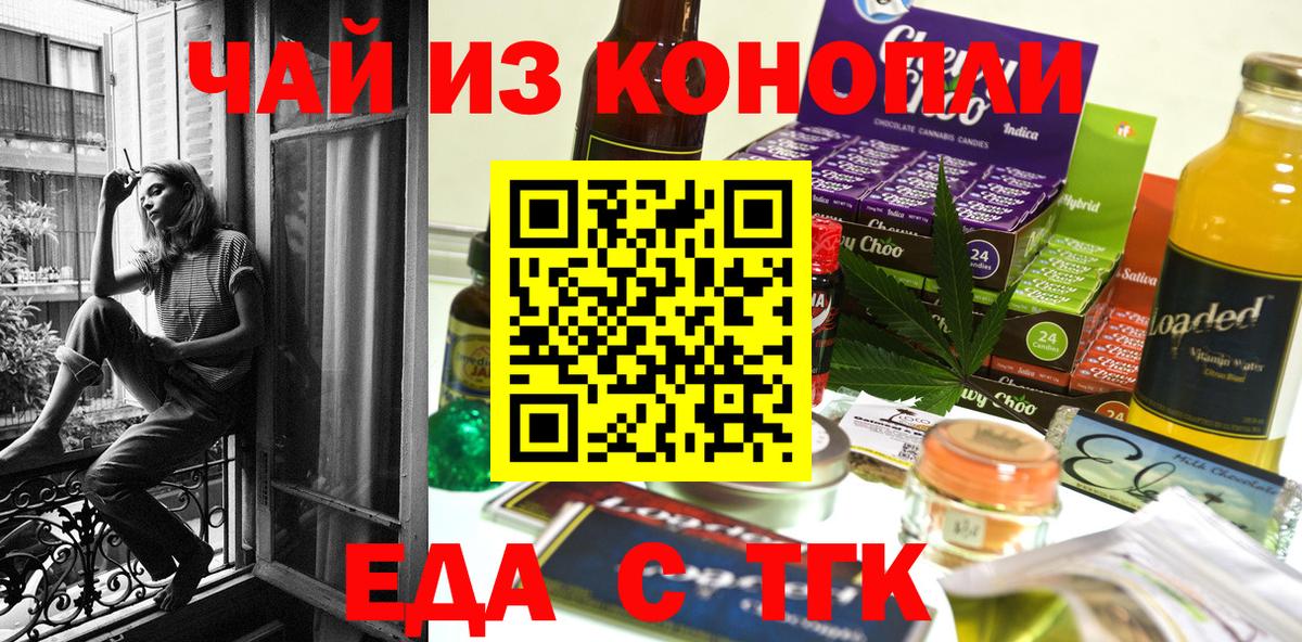 Cannafood марихуана Феодосия