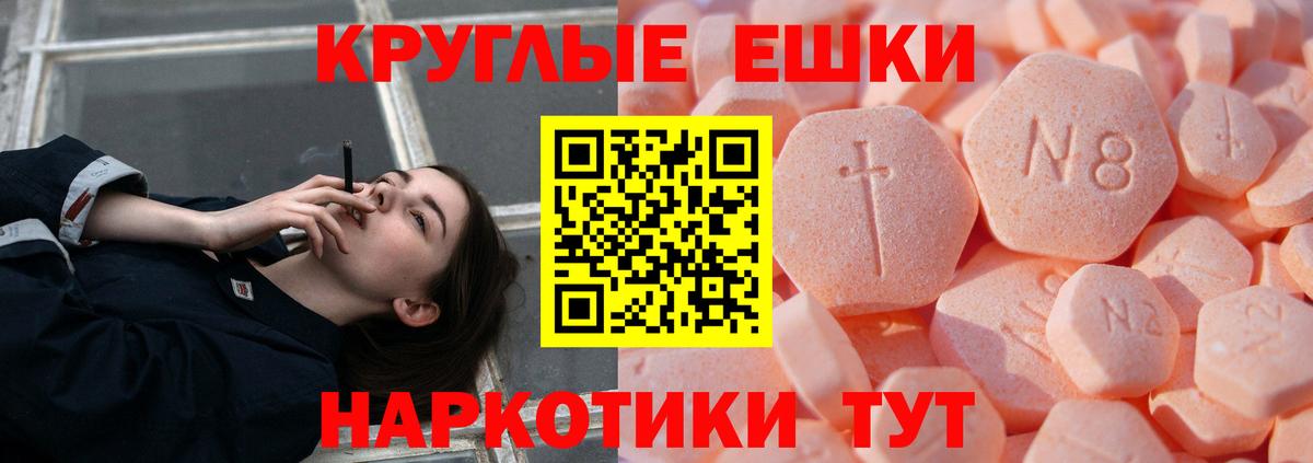 Феодосия  Экстази  ЭКСТАЗИ Cube  Вход с VPN  ЭКСТАЗИ 250 мг 