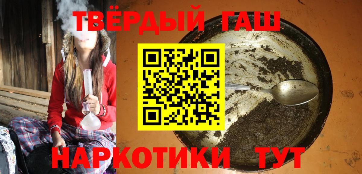 ГАШИШ VHQ  Вход с VPN  ГАШИШ  Феодосия 
