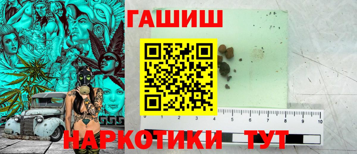 ГАШИШ гарик Феодосия