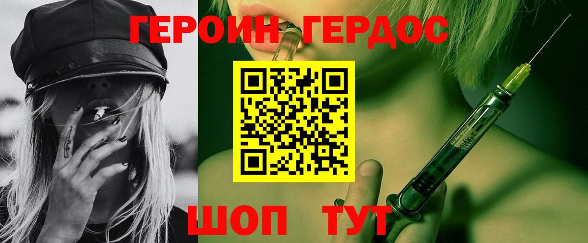 Феодосия  ГЕРОИН  Вход с VPN  ГЕРОИН хмурый 