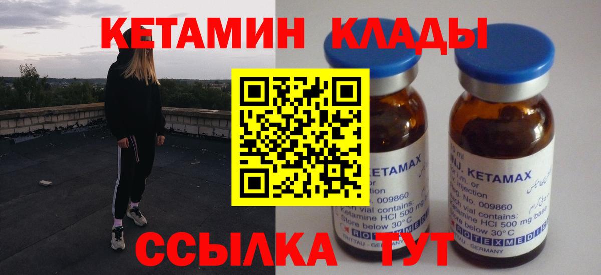 Кетамин ketamine Феодосия