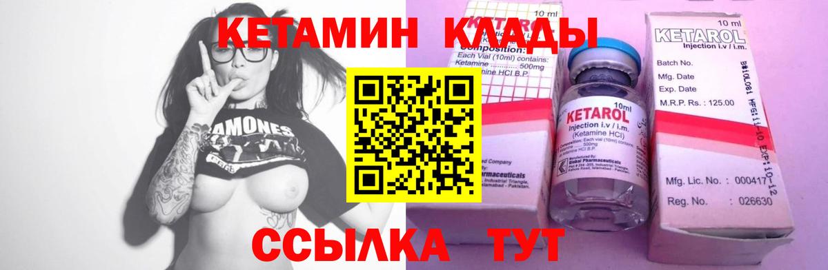 КЕТАМИН ketamine  MEGA ТОР  Феодосия  КЕТАМИН VHQ  Вход с VPN 