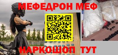 меф VHQ Нягань