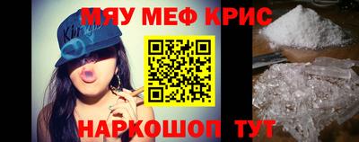 мескалин Обнинск