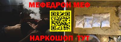 меф VHQ Нягань
