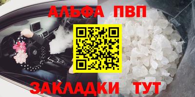 кристаллы Пенза