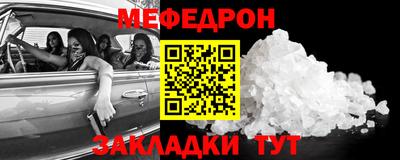 мефедрон Партизанск