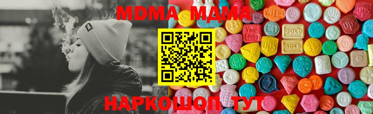 МДМА молли Феодосия