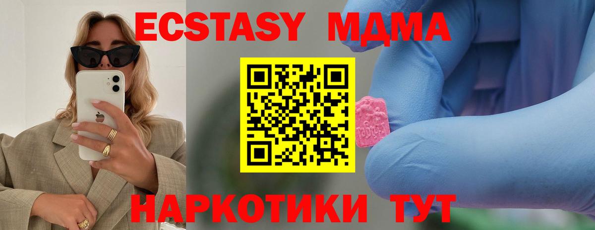 MDMA  Вход с VPN  МДМА кристаллы  Феодосия  MDMA кристаллы 
