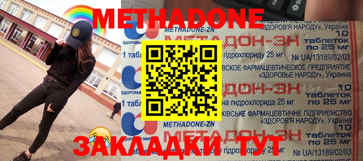 Феодосия  МЕТАДОН мёд  Вход с VPN 