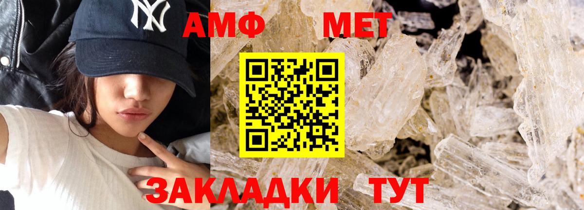 Метамфетамин витя  Вход с VPN  Феодосия 