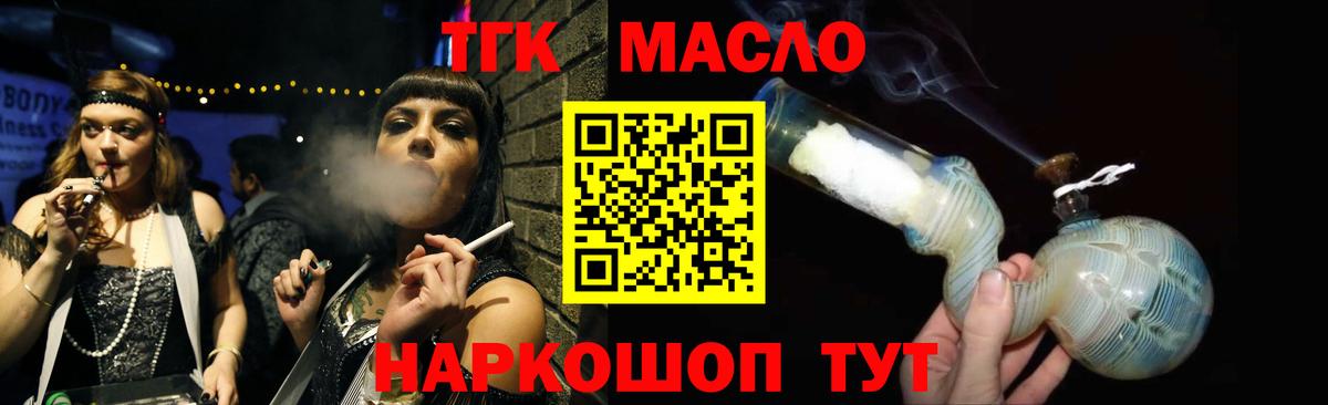 ТГК вейп Феодосия